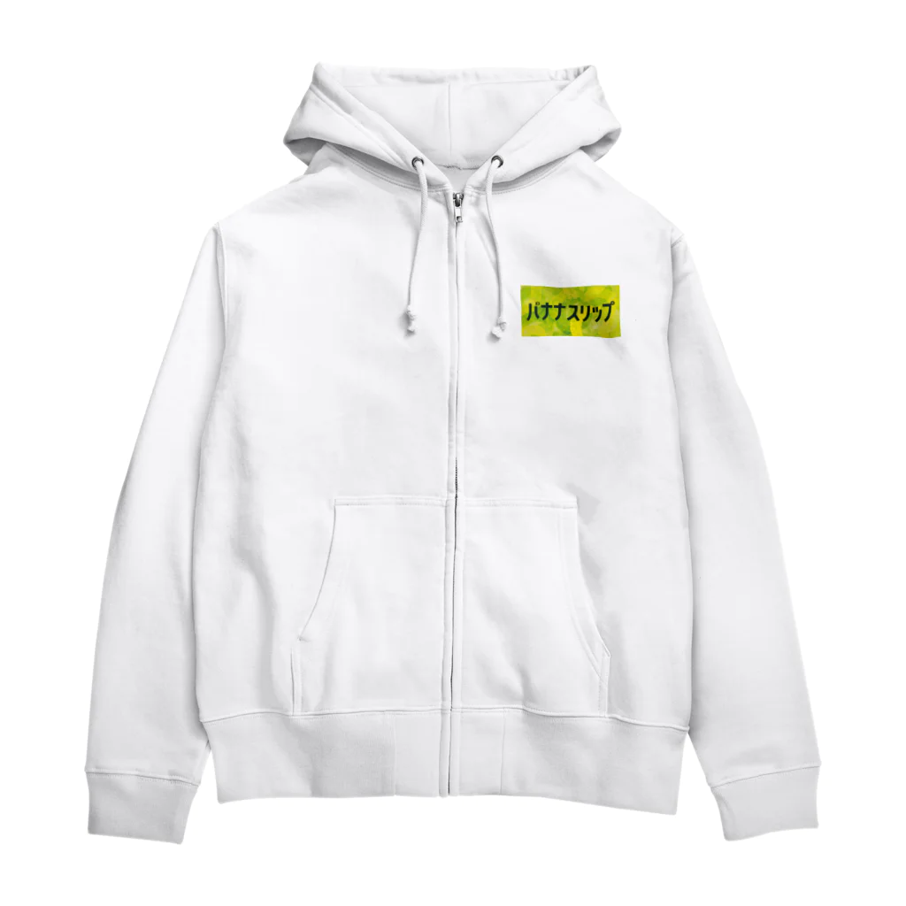 ごまお。のおみせのバナナスリップ Zip Hoodie