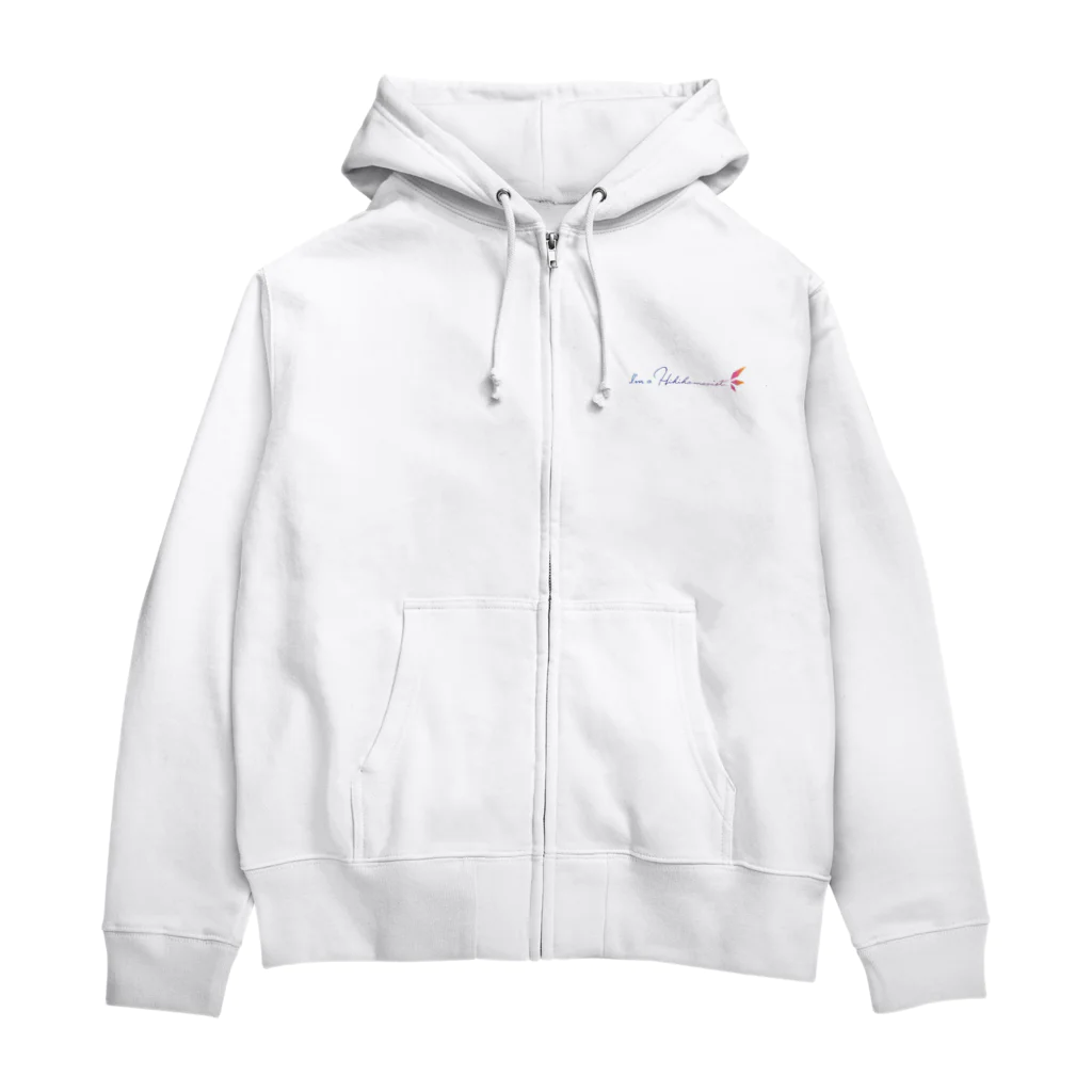 ひきこもりグッズ取扱所の試験用α版 Zip Hoodie