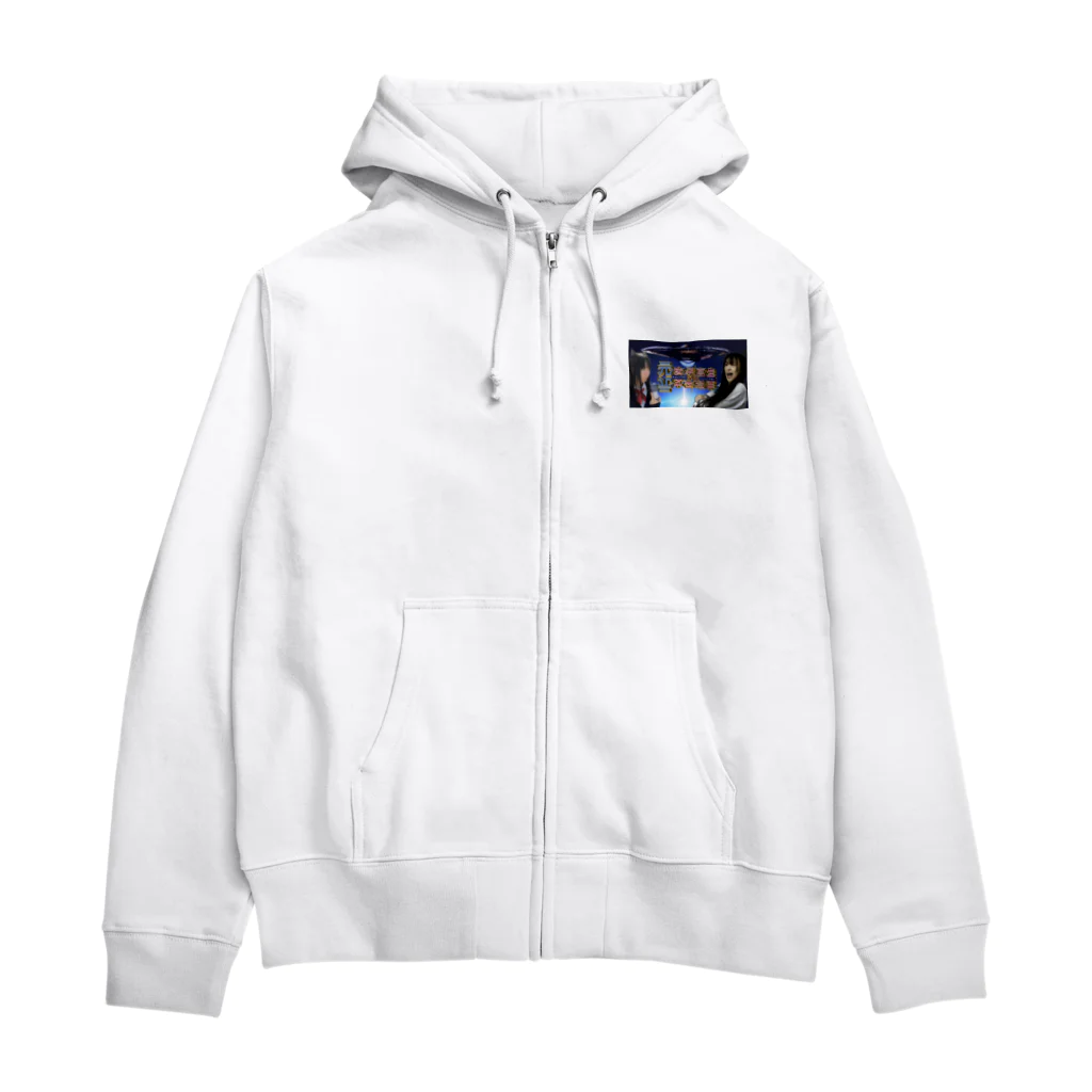 りんごショップの元女子高生VS元女子高生 Zip Hoodie