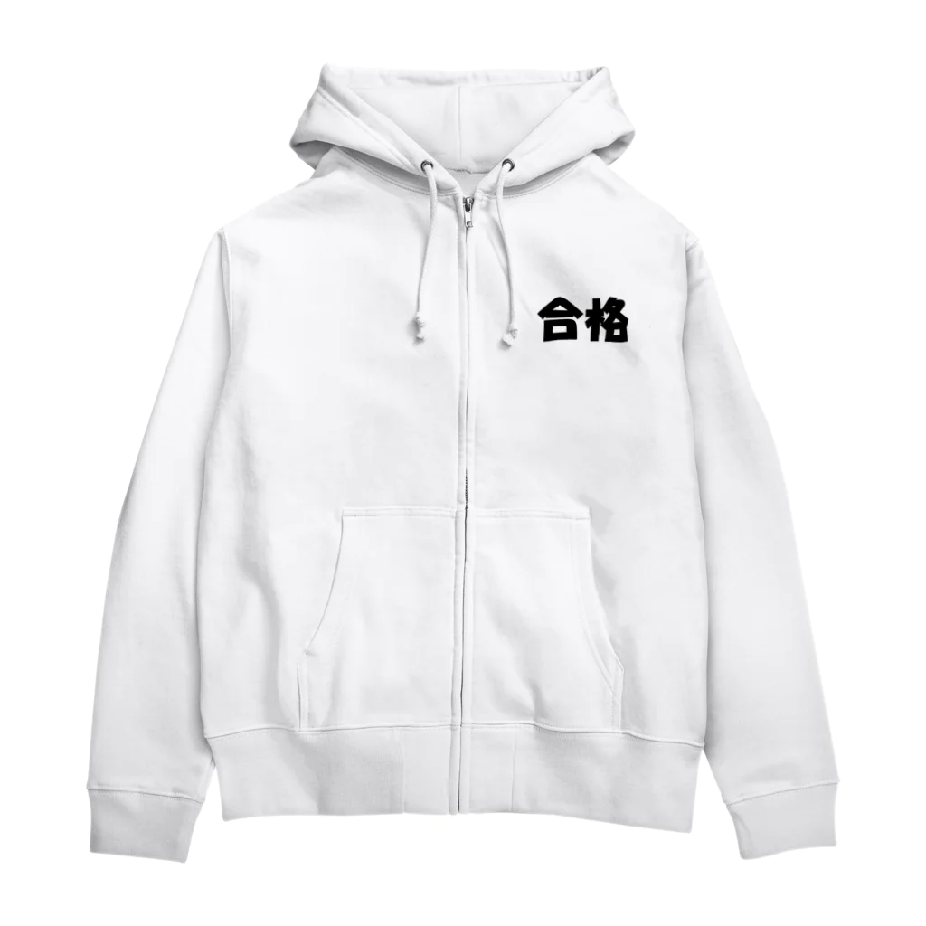 Hirocyの合格（パワーワードシリーズ003） Zip Hoodie