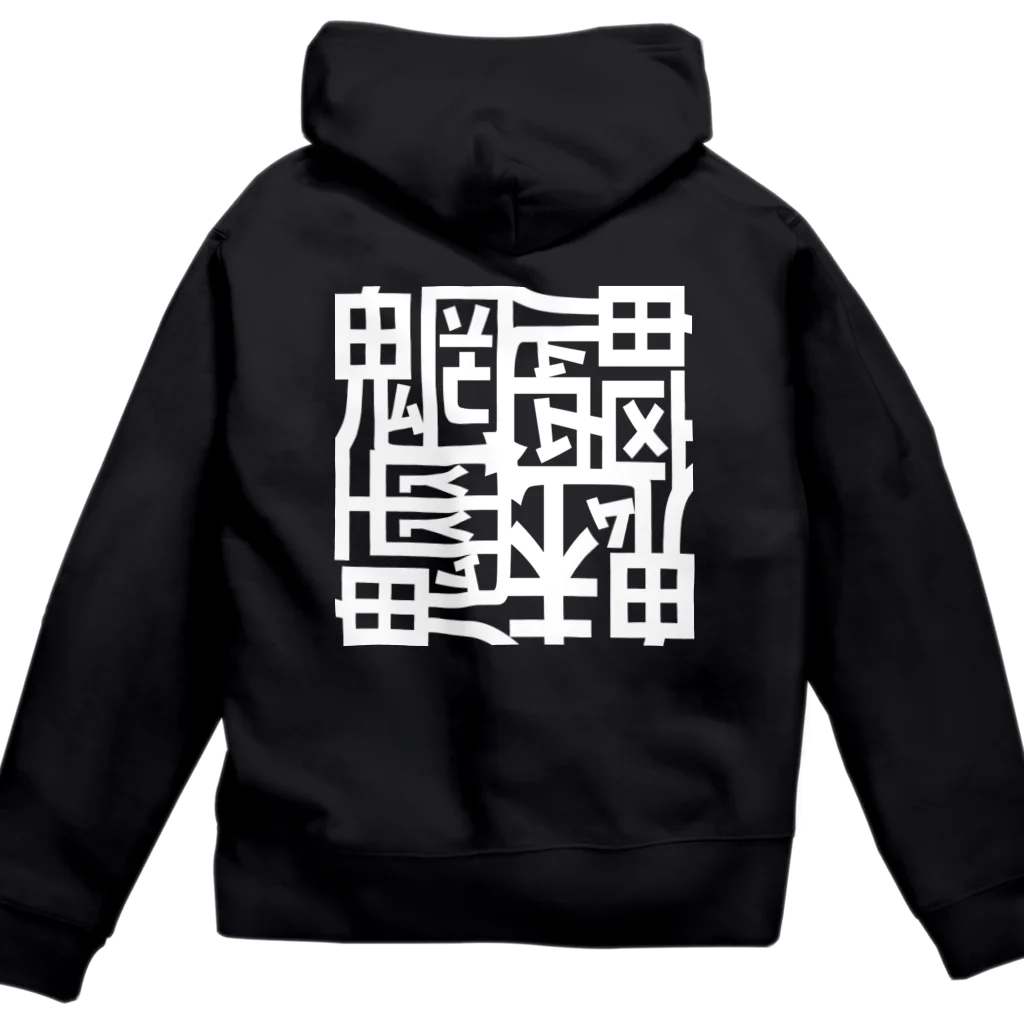 日本どうぶつの会の魑魅魍魎 ジップパーカー 白字 Zip Hoodie