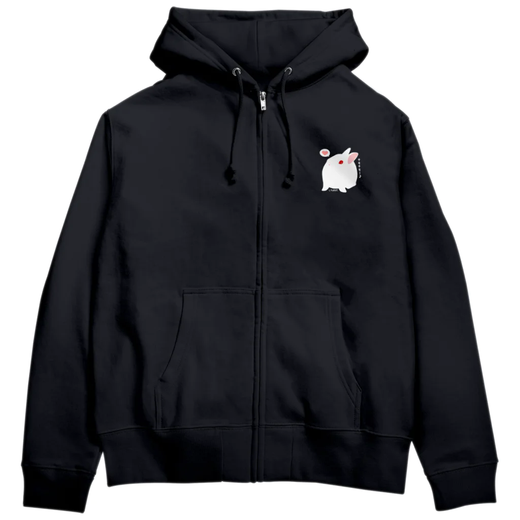 しろはなだの見上げるうさぎ Zip Hoodie