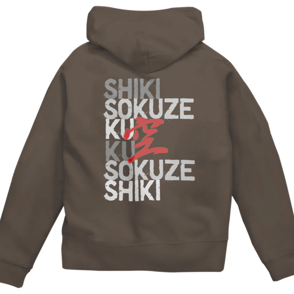 衝動的意匠物品店　「兄貴」のSHIKISOKUZE空 Zip Hoodie