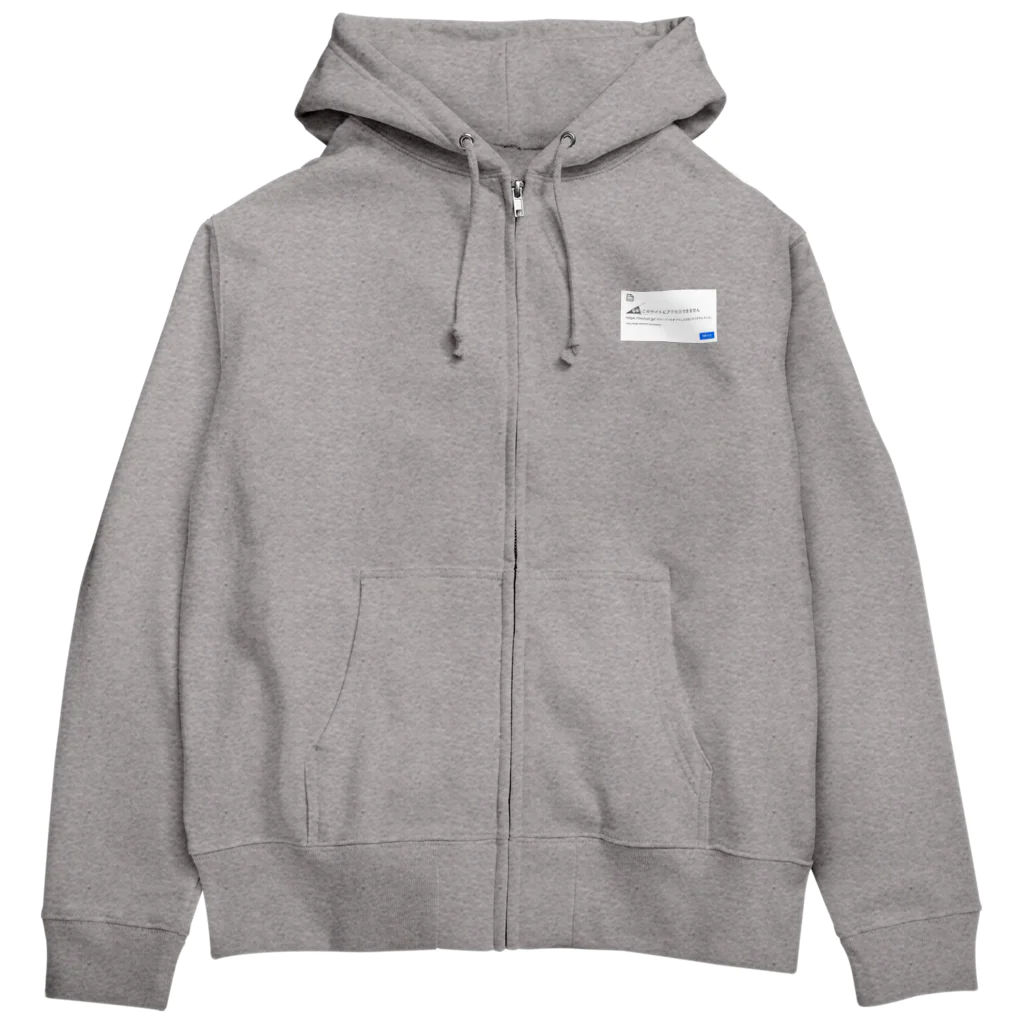 Ａ’ｚｗｏｒｋＳのスリスリくんエラー Zip Hoodie