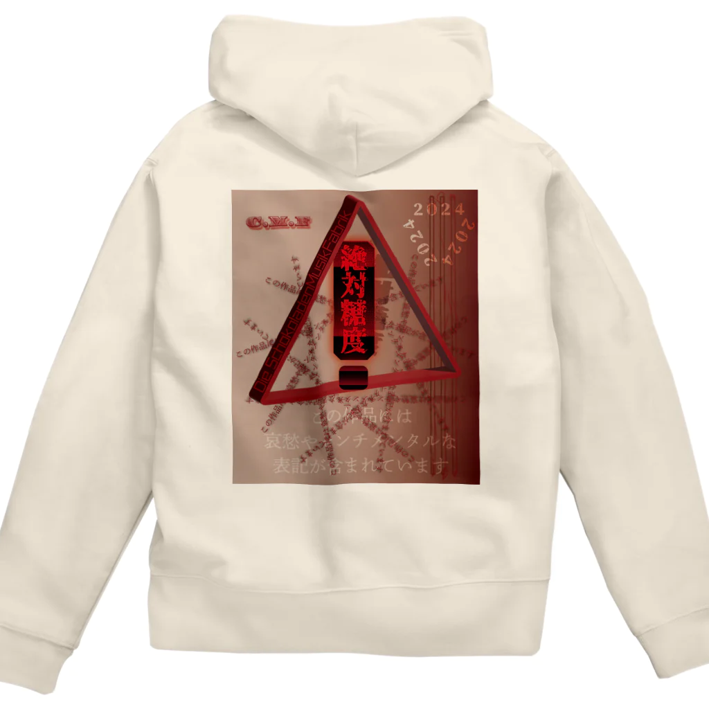 Musikkonditorei_CMFの240106_CMF.Bd02_Hemd Zip Hoodie