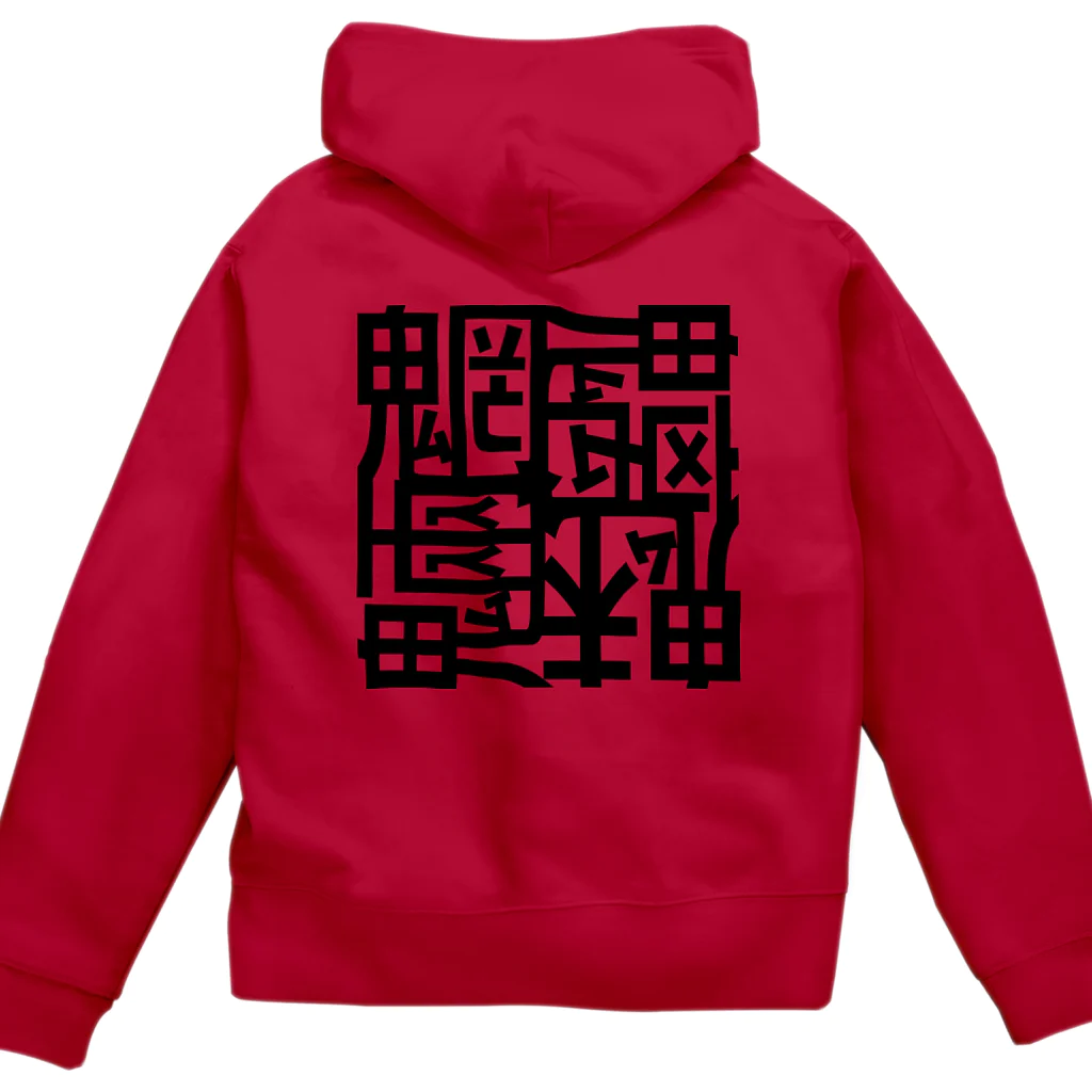 日本どうぶつの会の魑魅魍魎 ジップパーカー 黒字 Zip Hoodie