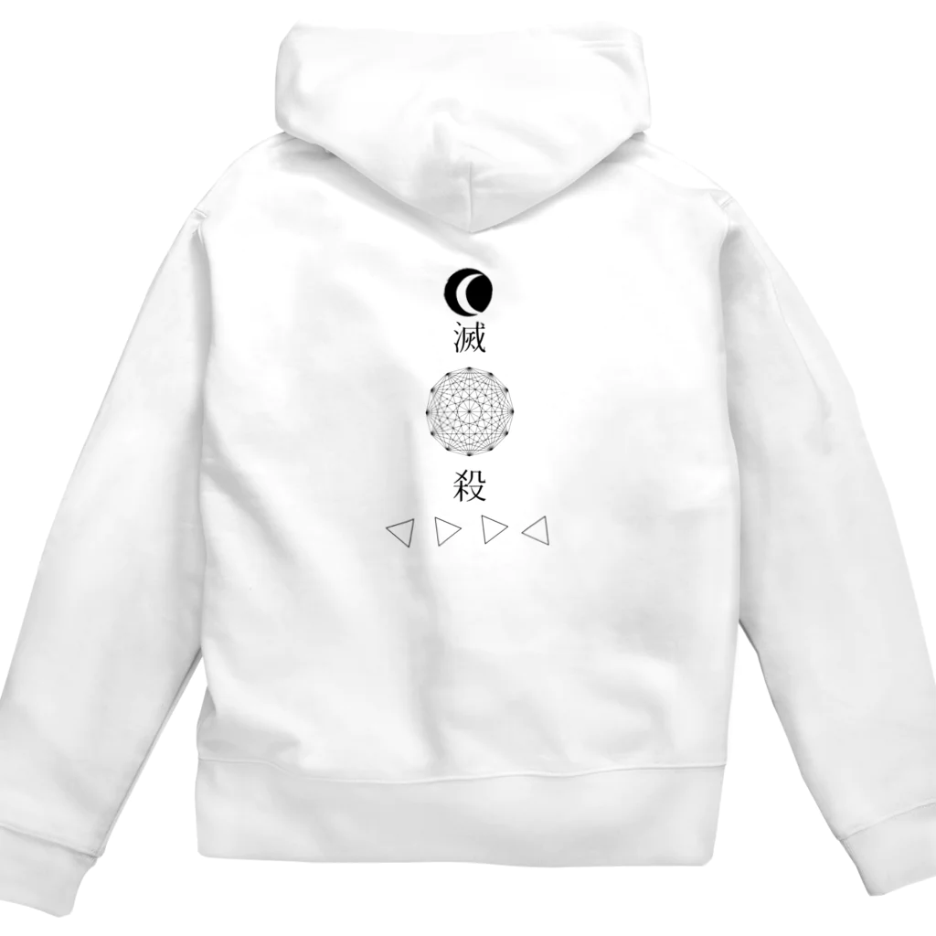 ザ・ZEMBU％の滅殺 Zip Hoodie