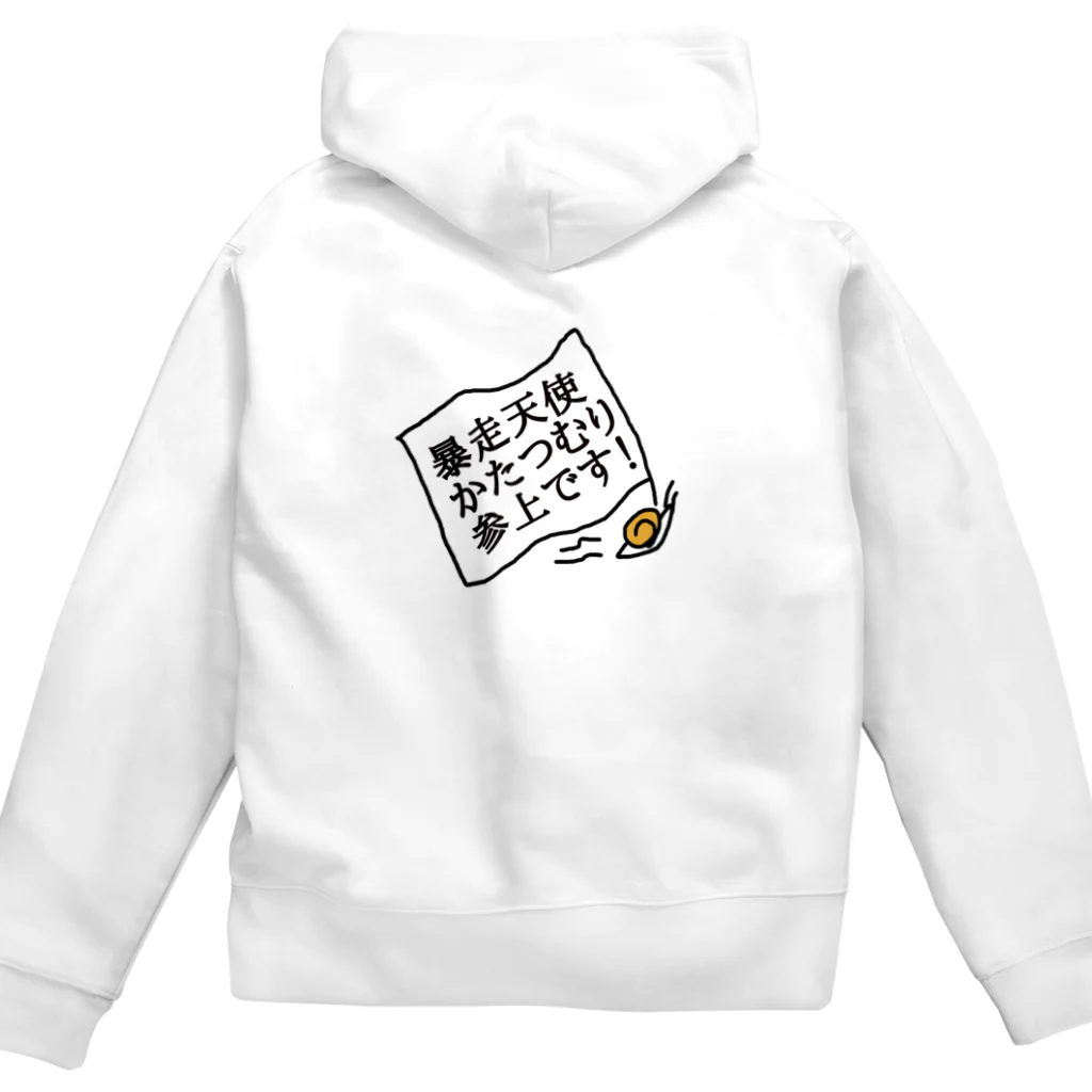 暴走天使かたつむりさんの暴走天使かたつむり Zip Hoodie