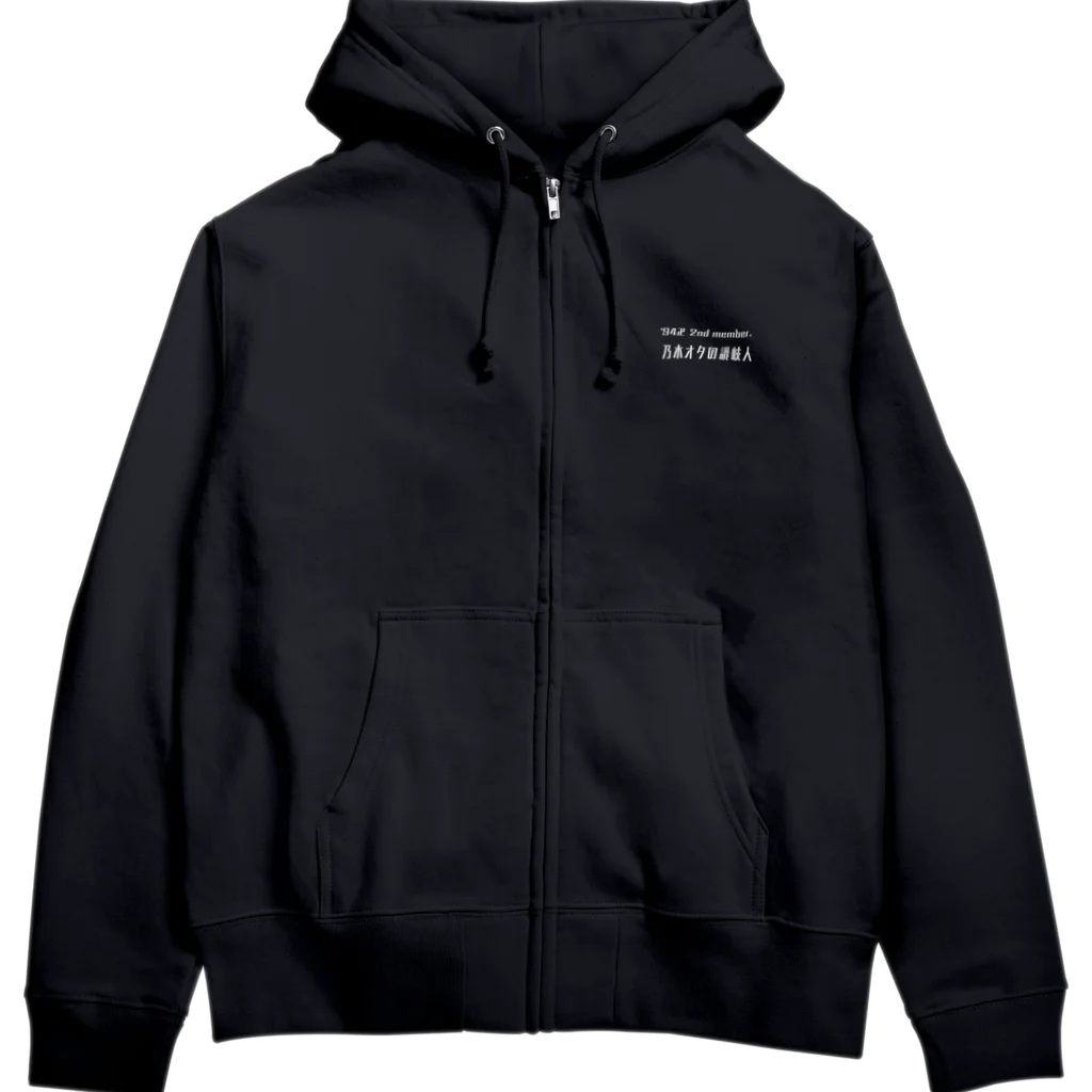 U_chan.の讃岐人 Zip Hoodie