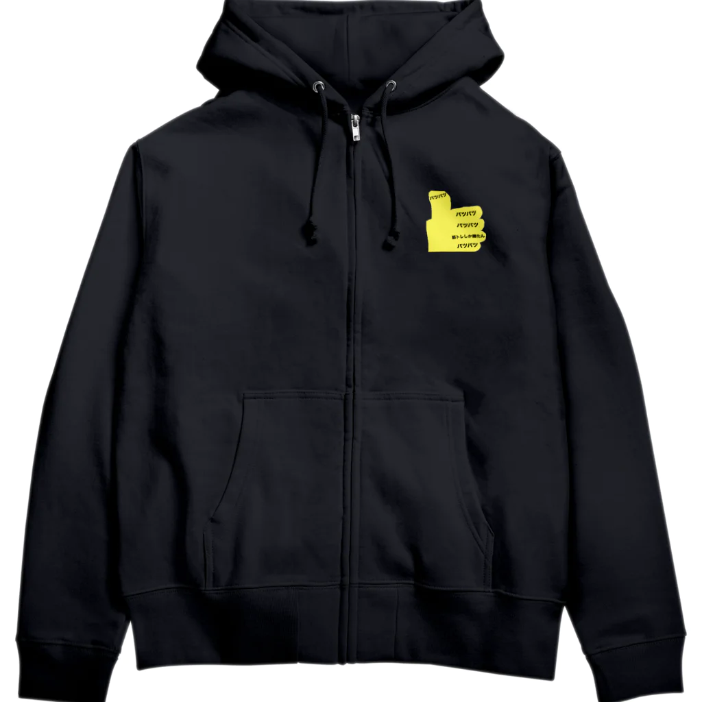 あふれ21あぱれるのパツパツ大興奮 Zip Hoodie