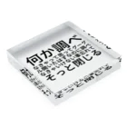 なつの何か調べなきゃって思ってグーグル開いたはずなのに調べなきゃいけない事忘れてそっと閉じる アクリルブロックの平置き