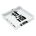 着る文字屋の甘酒 Acrylic Block :placed flat