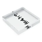 着る文字屋のかぶせ茶 Acrylic Block :placed flat