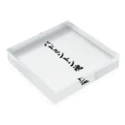 着る文字屋のバドミントン魂 Acrylic Block :placed flat