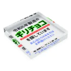 kazu_gの令和6年製の義理チョコを探しています！（淡色用） アクリルブロックの平置き