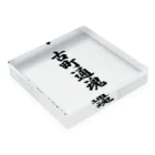 着る文字屋の古町通魂 （地元魂） Acrylic Block :placed flat