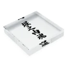 着る文字屋の堀之内魂 （地元魂） Acrylic Block :placed flat