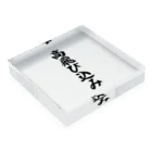 着る文字屋の高飛び込み Acrylic Block :placed flat