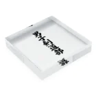 着る文字屋の男子剣道部 Acrylic Block :placed flat