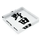 着る文字屋の野田 Acrylic Block :placed flat