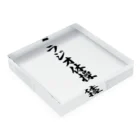 着る文字屋のラジオ体操 Acrylic Block :placed flat