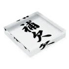 着る文字屋の補欠 Acrylic Block :placed flat