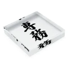 着る文字屋の専務 Acrylic Block :placed flat