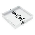 着る文字屋の音大生 Acrylic Block :placed flat