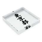 着る文字屋の東京都 （地名） Acrylic Block :placed flat