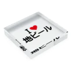 着る文字屋のI LOVE 地ビール / アイラブ地ビール Acrylic Block :placed flat