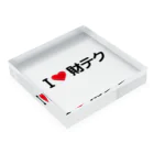 着る文字屋のI LOVE 財テク / アイラブ財テク Acrylic Block :placed flat