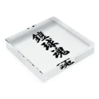 着る文字屋の鎧球魂 Acrylic Block :placed flat