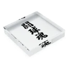 着る文字屋の闘球魂 Acrylic Block :placed flat