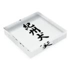 着る文字屋の紀州犬 Acrylic Block :placed flat