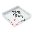 Sougaku　Productの比翼連理A Acrylic Block :placed flat