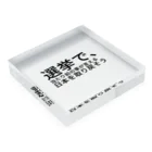 ミラくまの選挙で、当たり前の事が言える日本を取り戻そう Acrylic Block :placed flat