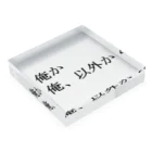 hanamaru5678の名言集２ Acrylic Block :placed flat