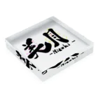 筆文字かふぇの美月-Mizuki- Acrylic Block :placed flat