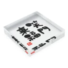 rokushin-gamaの笑う門には福来たる Acrylic Block :placed flat