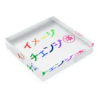 でおきしりぼ子の実験室のささやかな自己主張(イメチェンしました)  Acrylic Block :placed flat