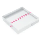 睡眠しか勝たんの睡眠しか勝たん Acrylic Block :placed flat