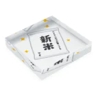 KAMONOHASHIの新米ですが？ Acrylic Block :placed flat