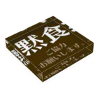 ひのり商店の黙食 Acrylic Block :placed flat