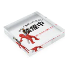 米ソードゥーの禁煙中です Acrylic Block :placed flat