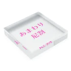 ふりむん達のお店のあまわり Acrylic Block :placed flat