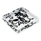 平山延寿　宅建士兼ＦＰの福岡人魂 Acrylic Block :placed flat