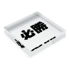 Hirocyの必勝（パワーワードシリーズ002） Acrylic Block :placed flat