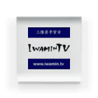 iwamin&Iwamin.TVのIwamin.TV 2 アクリルブロック