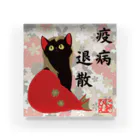 猪猫の疫病退散！おすわりにゃまびえ（アマビエ）　紅花 Acrylic Block