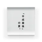 ▷            chiroruの「  平成最後の夏。 」 Acrylic Block